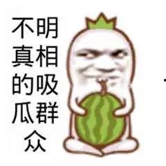 不 吃瓜群众,他们为何远离娱乐圈纷争？