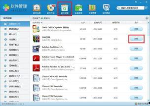 吃瓜社怎么卸载,一键卸载指南